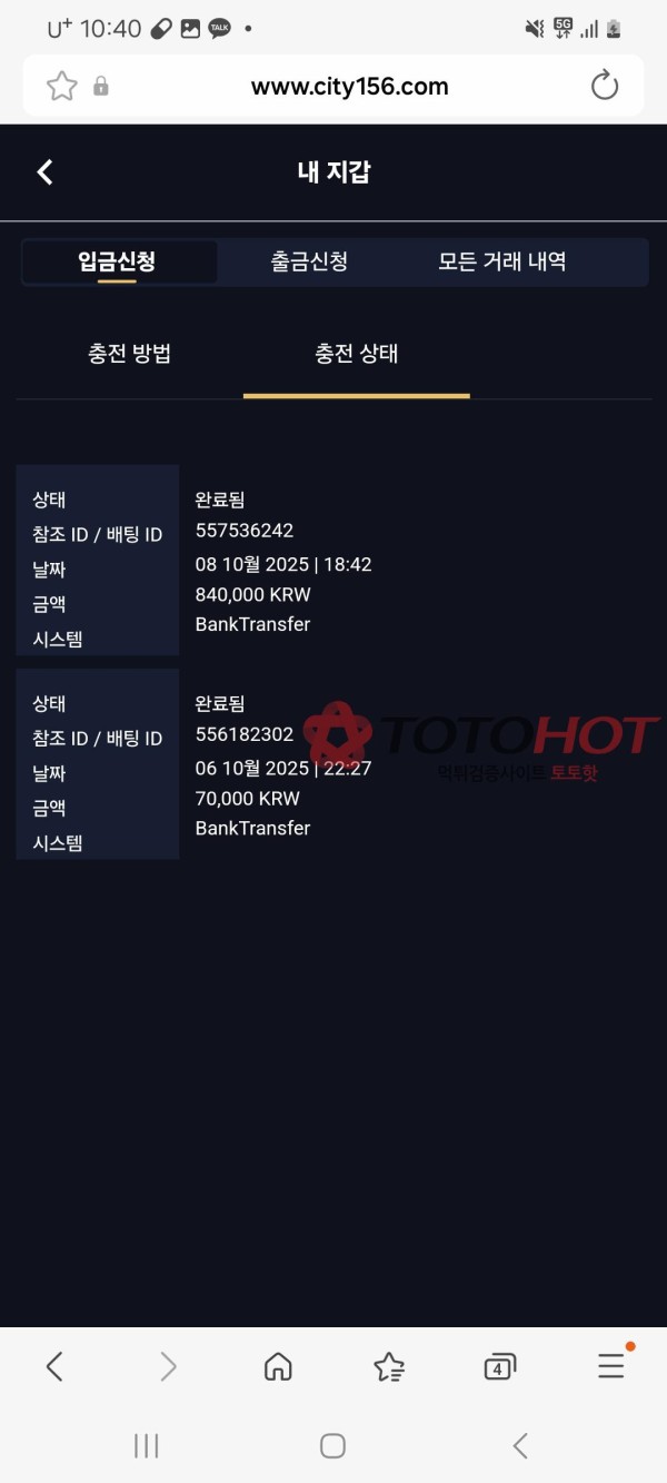 겜블시티 183만원 KYC 먹튀!