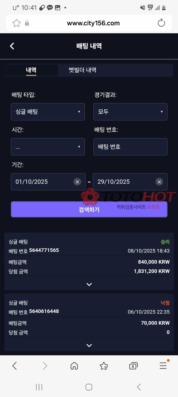 겜블시티 183만원 KYC 먹튀!