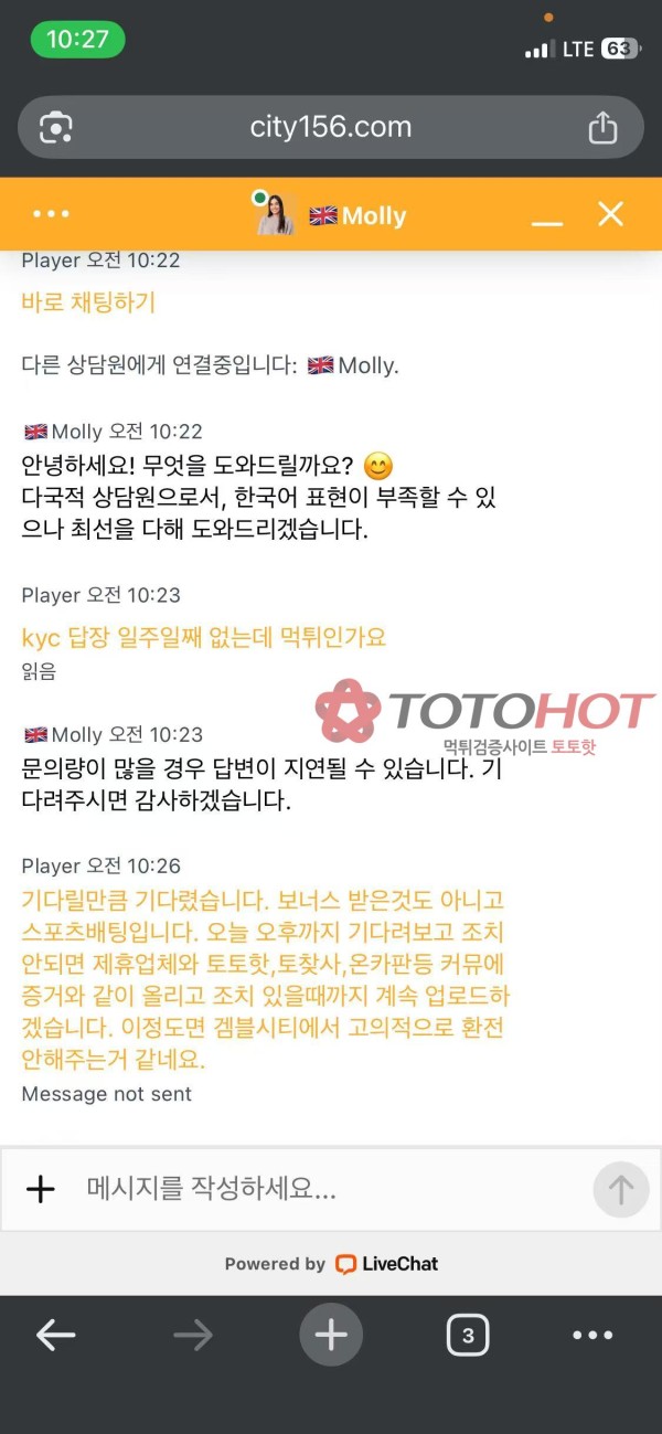 겜블시티 183만원 KYC 먹튀!