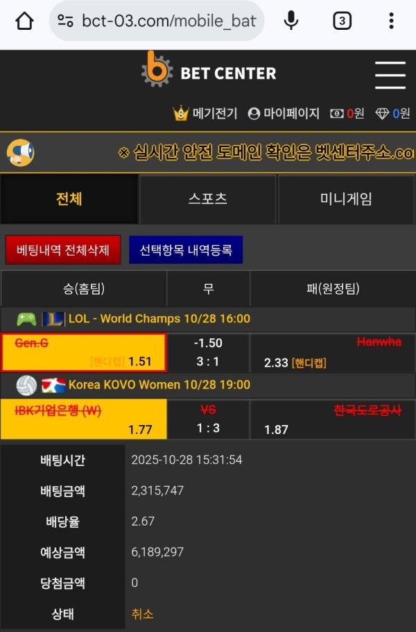 벳센터 원금먹튀
