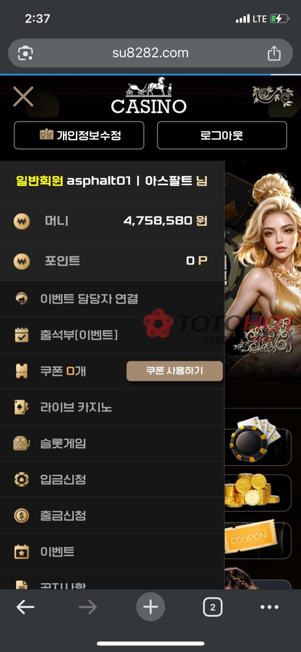 동행 카지노 먹튀 증거자료