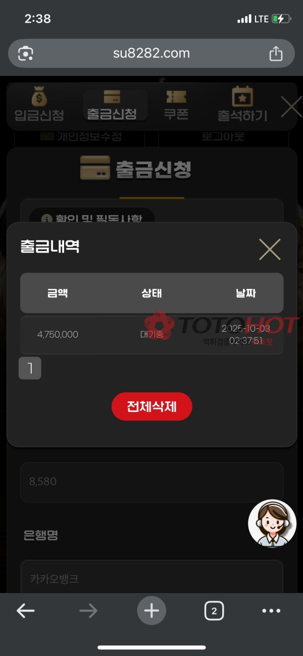 동행 카지노 먹튀 증거자료