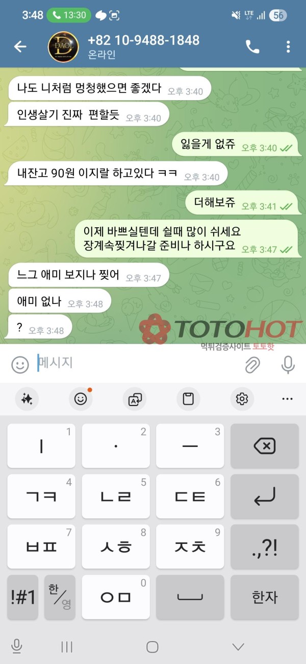 다올 먹튀에 핑돈