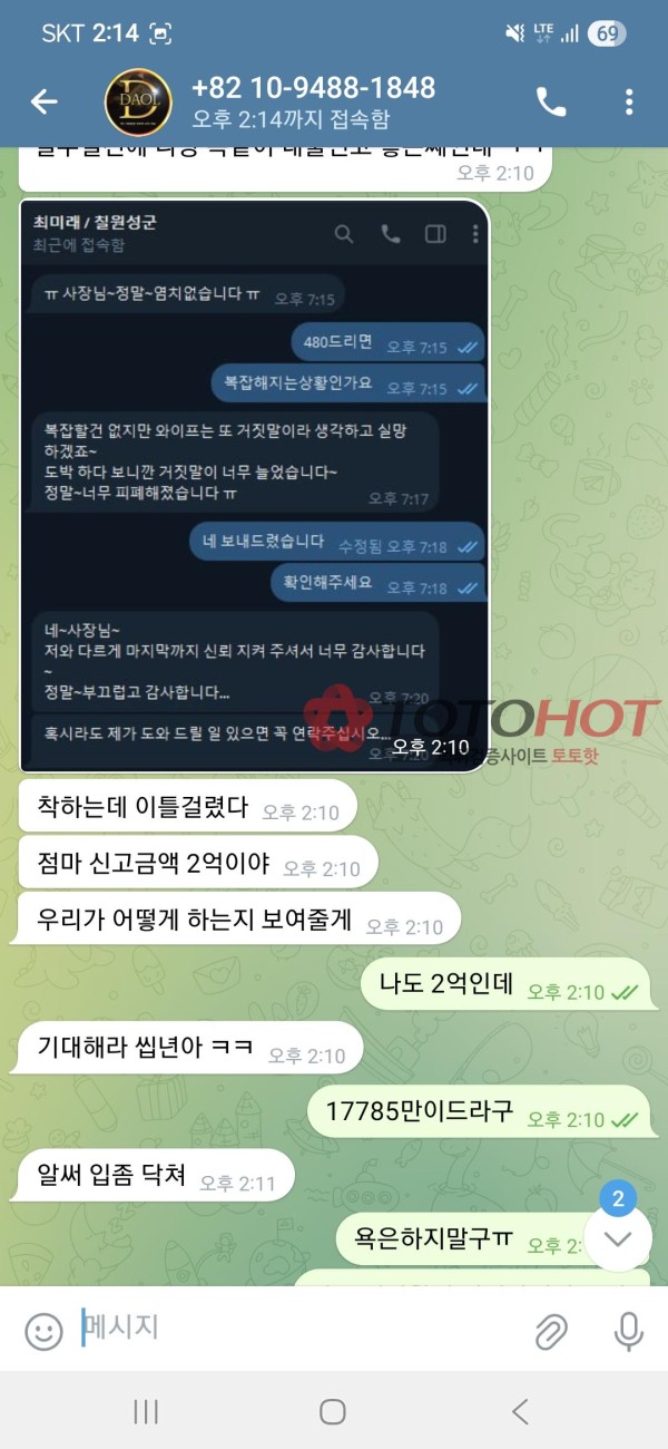 다올 먹튀에 핑돈