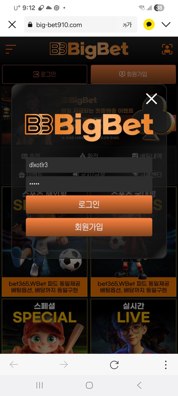 47만원 가지고 먹튀