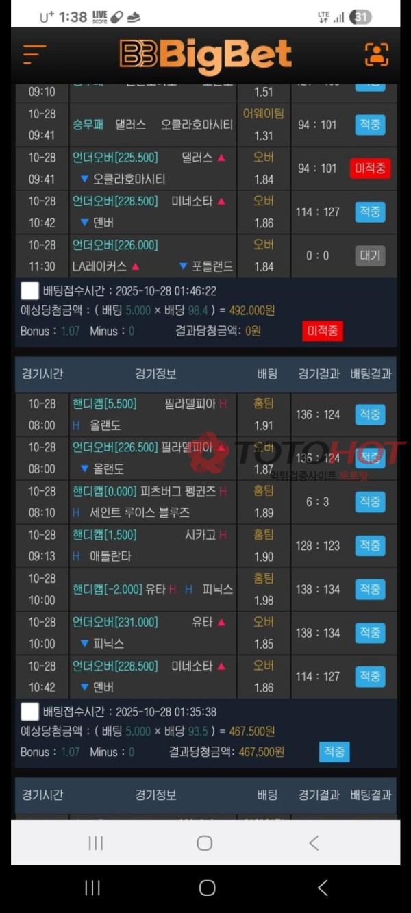 47만원 가지고 먹튀