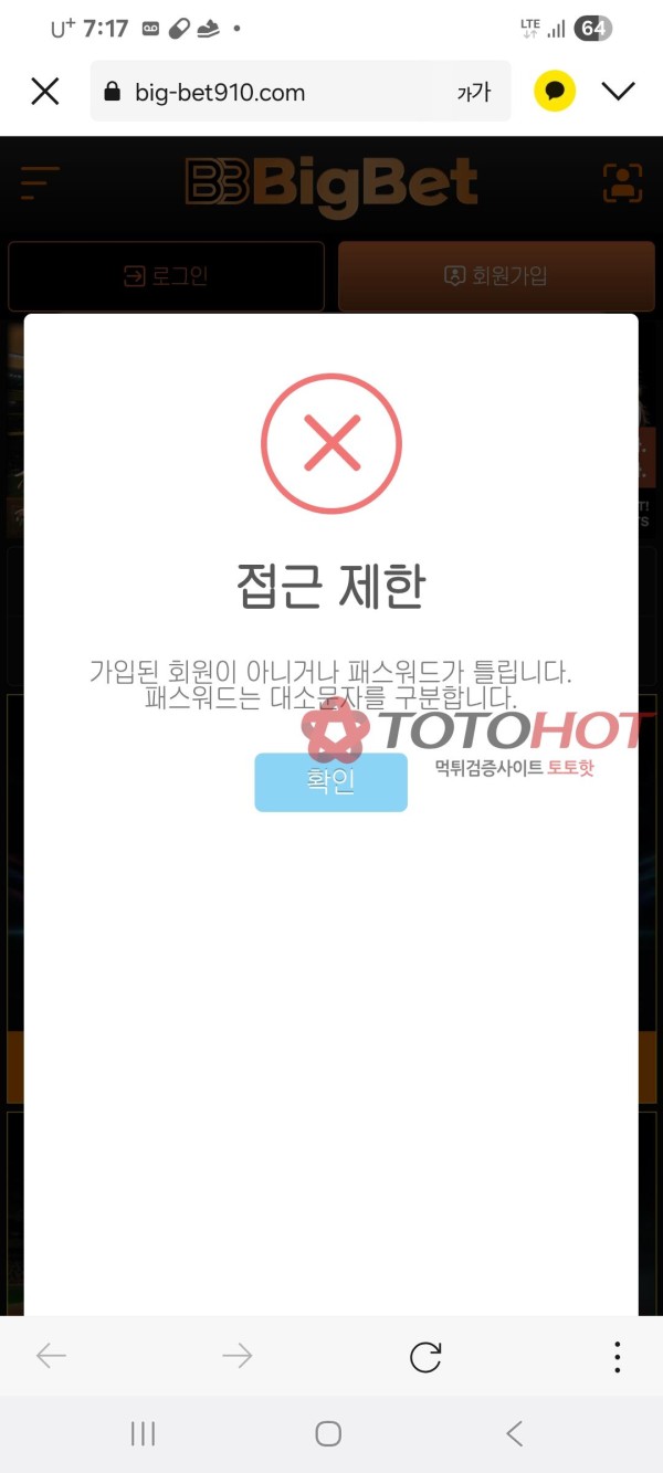 47만원 가지고 먹튀