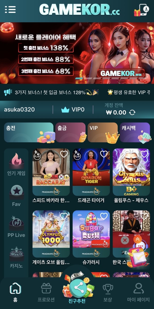 게임코리아 씨발련들 첫이용부터 30먹튀하네
