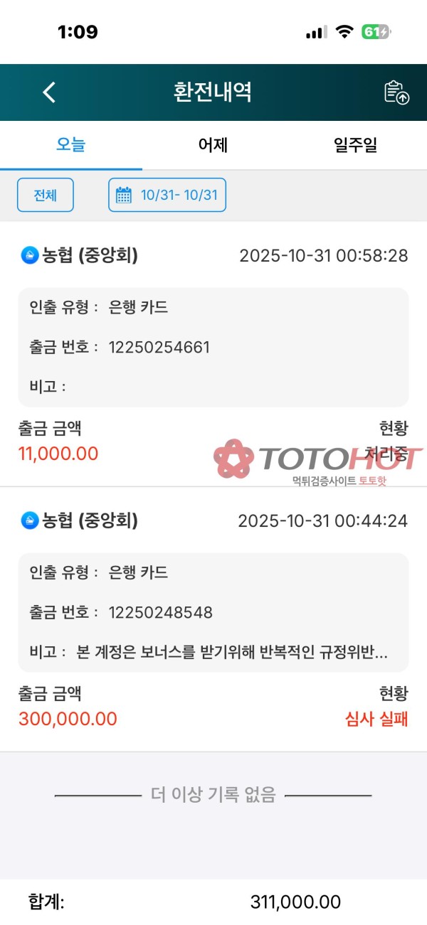 게임코리아 씨발련들 첫이용부터 30먹튀하네