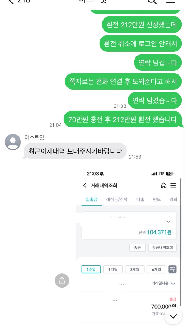 토토사이트 머스트잇 먹튀