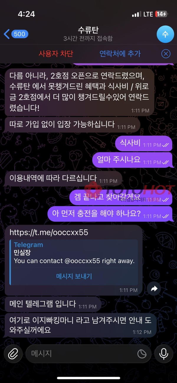 LV벳 먹튀칠려다 걸림