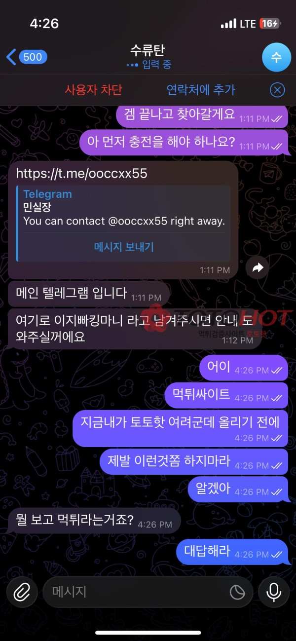LV벳 먹튀칠려다 걸림