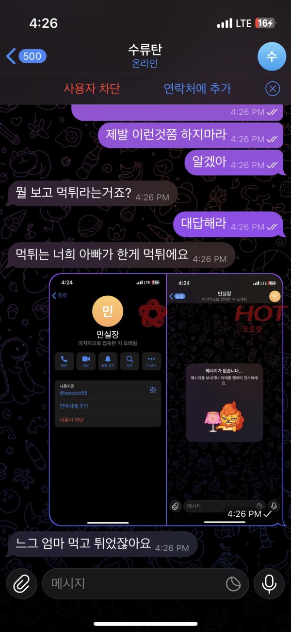 LV벳 먹튀칠려다 걸림