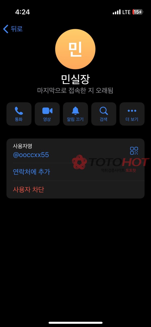 LV벳 먹튀칠려다 걸림