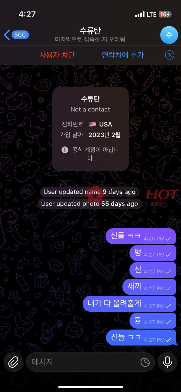 LV벳 먹튀칠려다 걸림