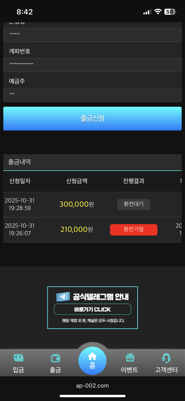 애플카지노 먹튀