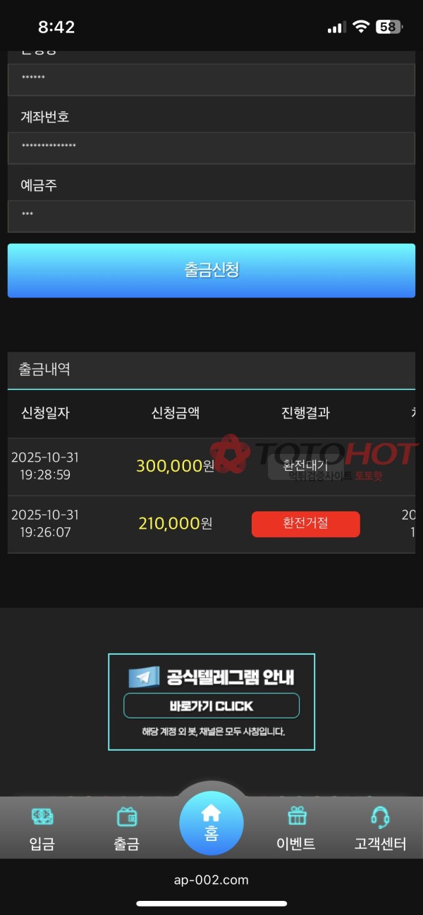 애플카지노 먹튀