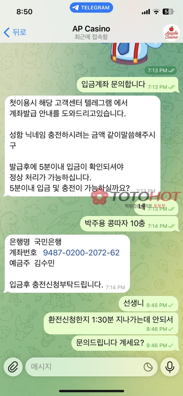 애플카지노 먹튀