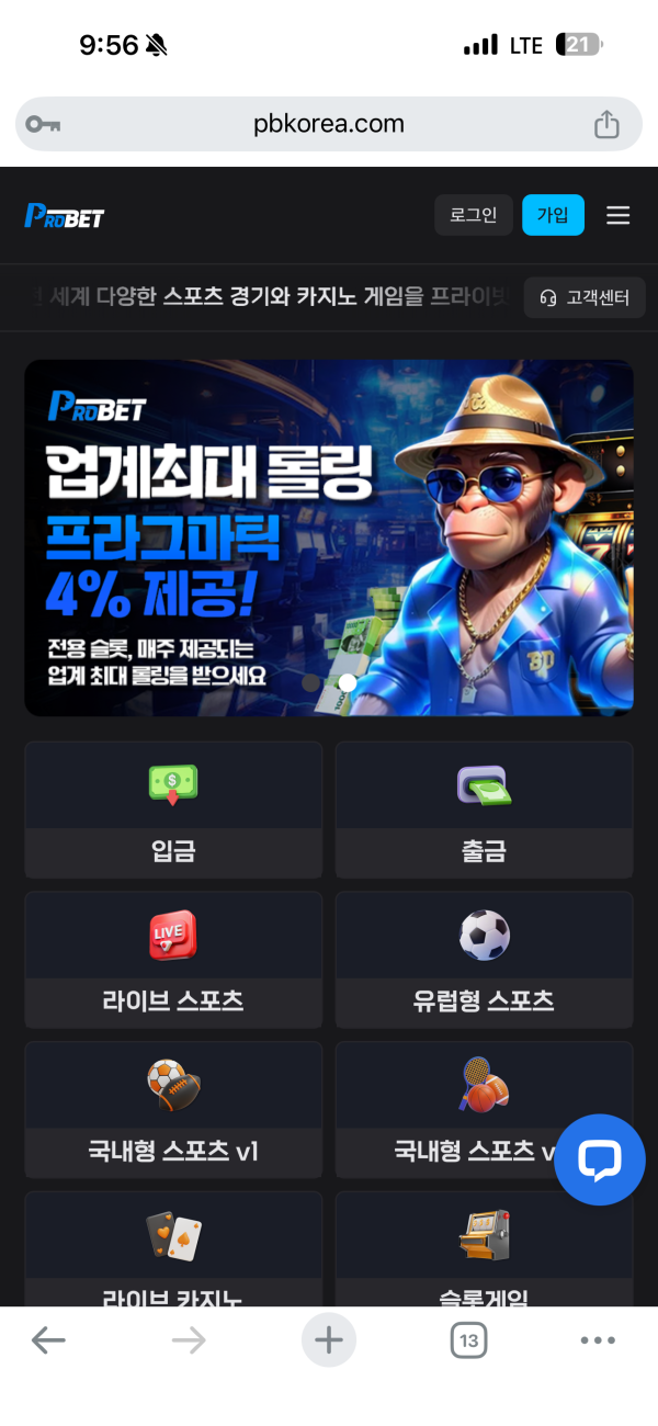 프로벳카지노 26만원 먹튀