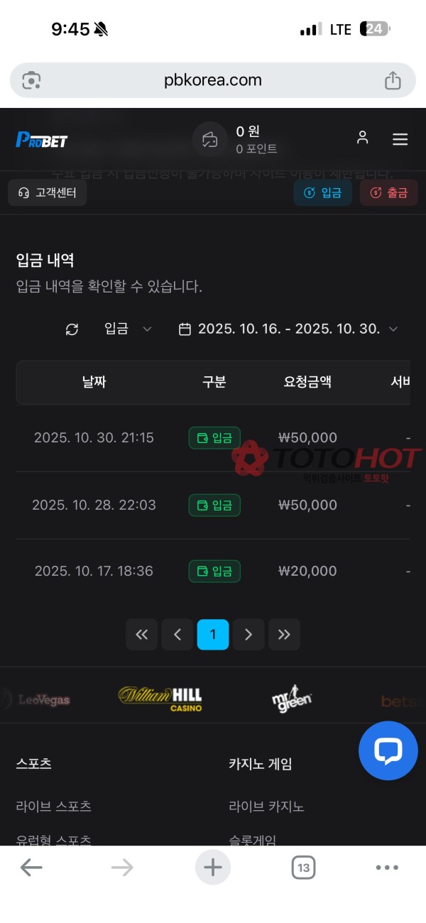 프로벳카지노 26만원 먹튀