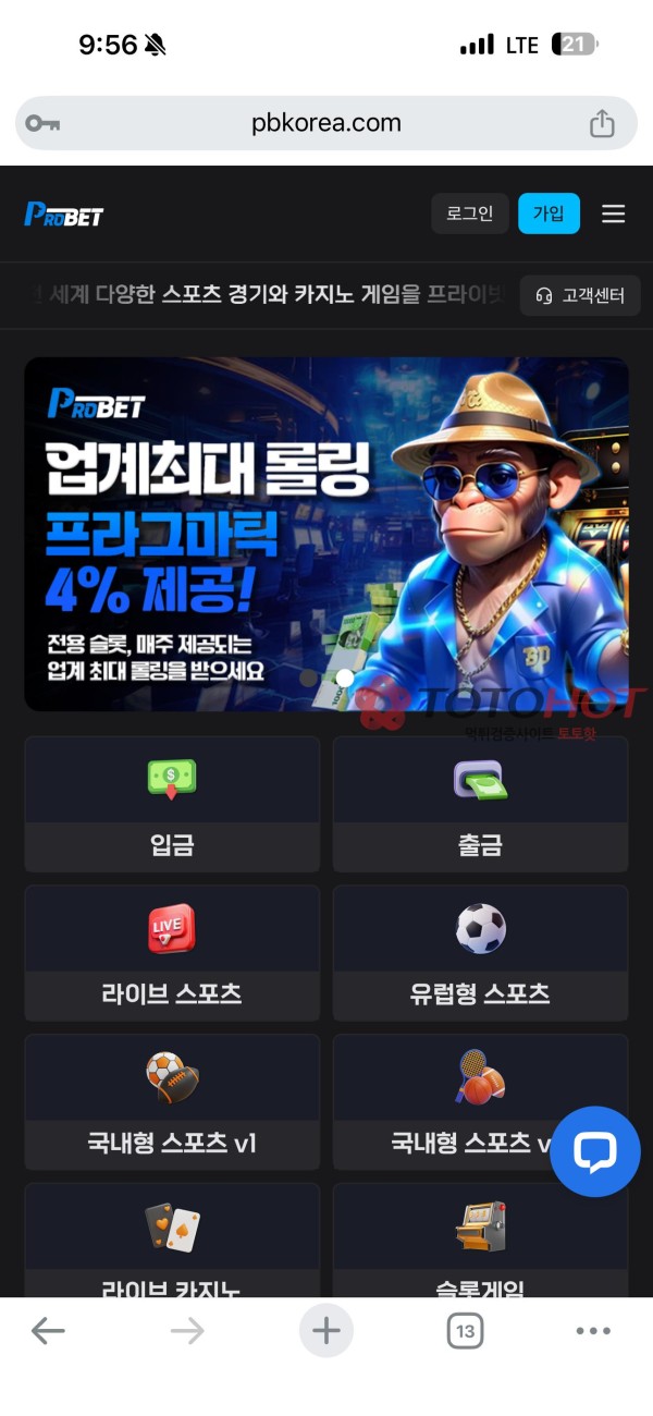 프로벳카지노 26만원 먹튀