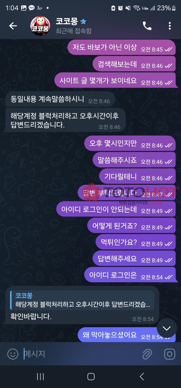 코코몽 천만원 먹튀(사례금 500만원 드립니다)