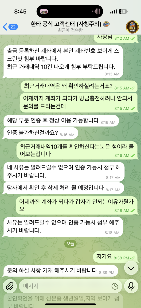 환타 어이없네 ㅋㅋ
