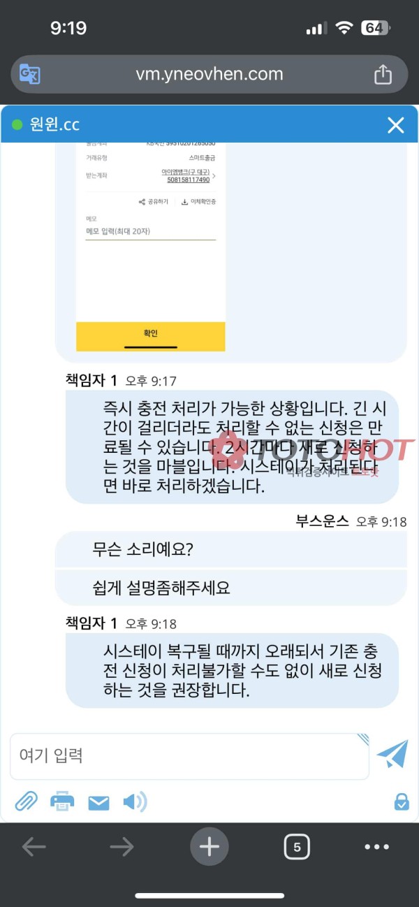 15만원 입금먹튀 하네요