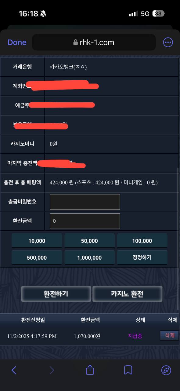 고래, 럭스 당장 이용중지하세요