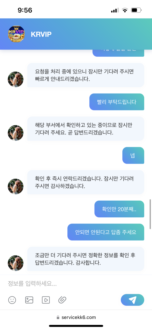 krvip 입금 먹당했습니다