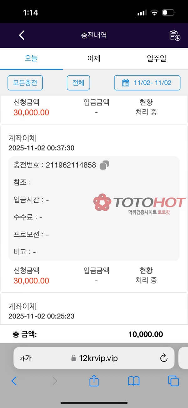 krvip 입금 먹당했습니다