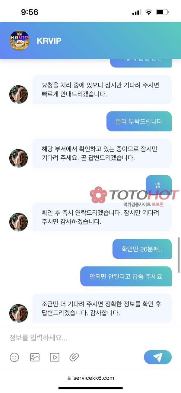 krvip 입금 먹당했습니다