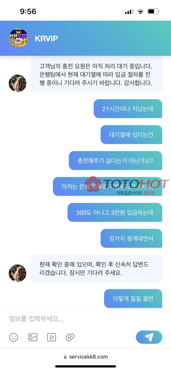 krvip 입금 먹당했습니다
