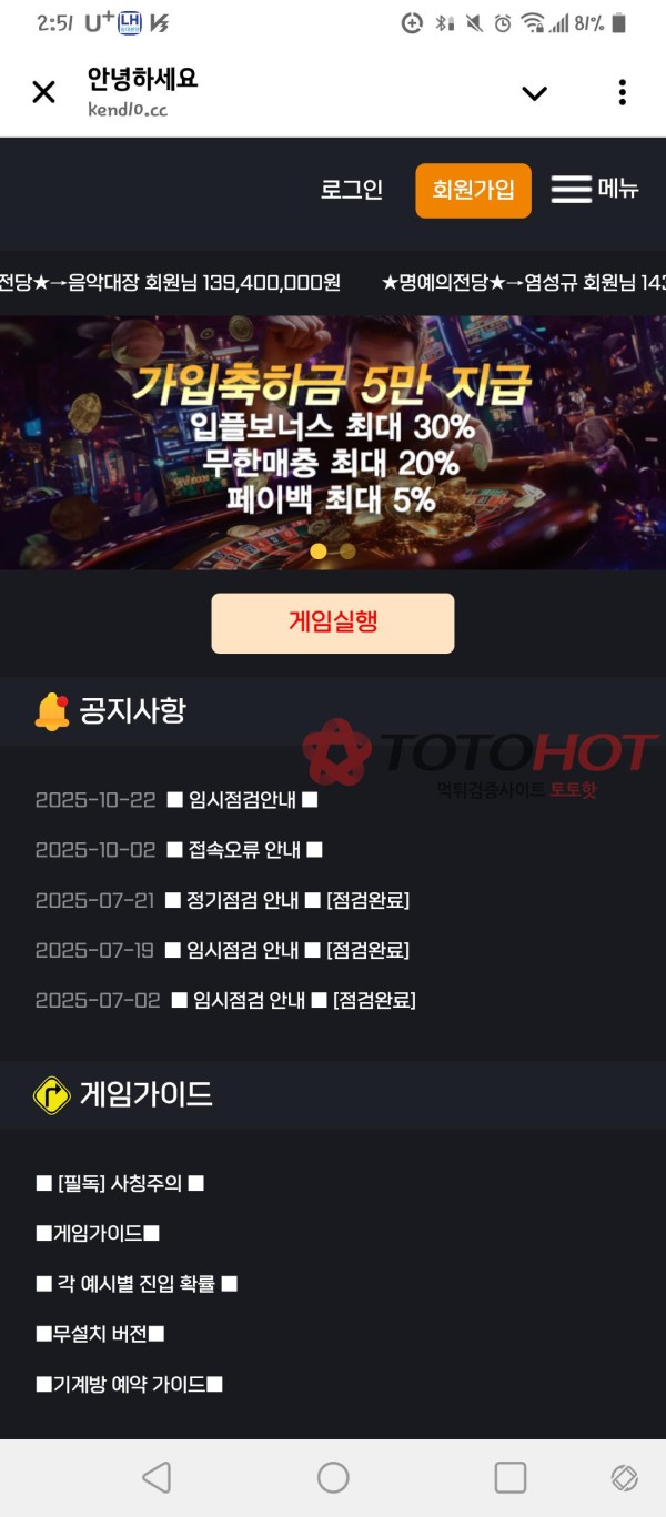 찾았다 바다이야기 김부장