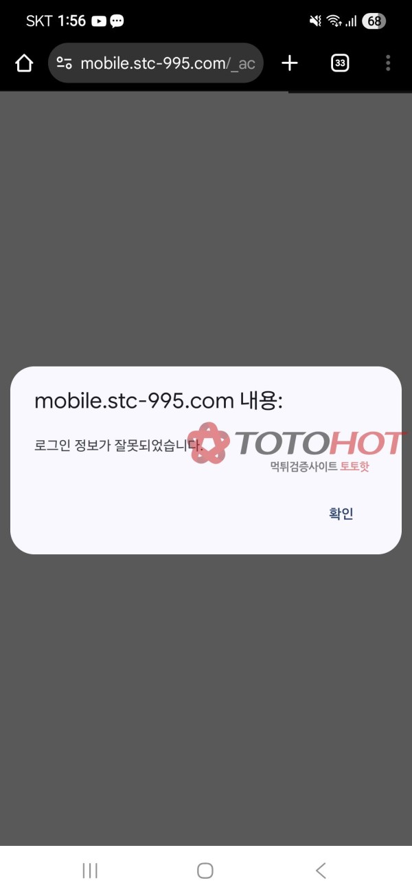 다올 먹튀 핑돈쏘기 전문