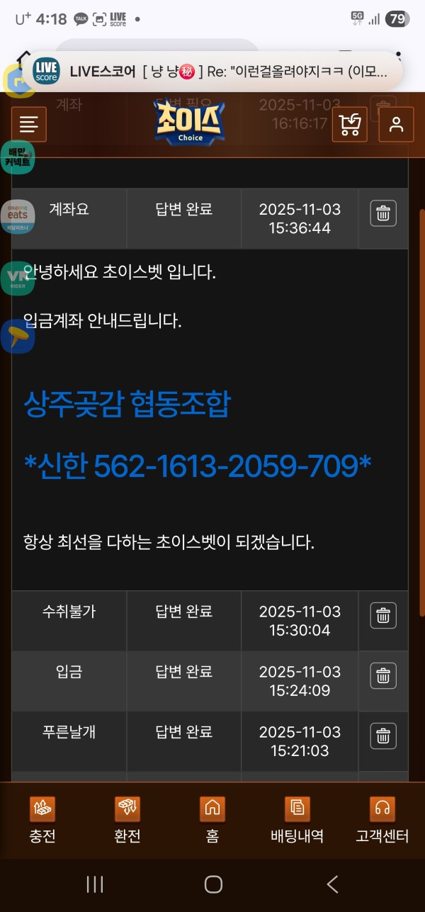 초이스벳핵먹싸