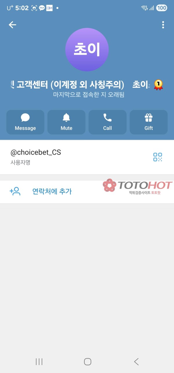 초이스벳핵먹싸