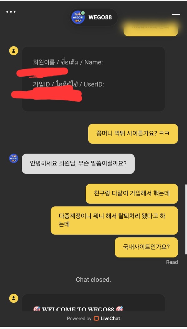 WEGO88.com 위고88 먹튀 사이트