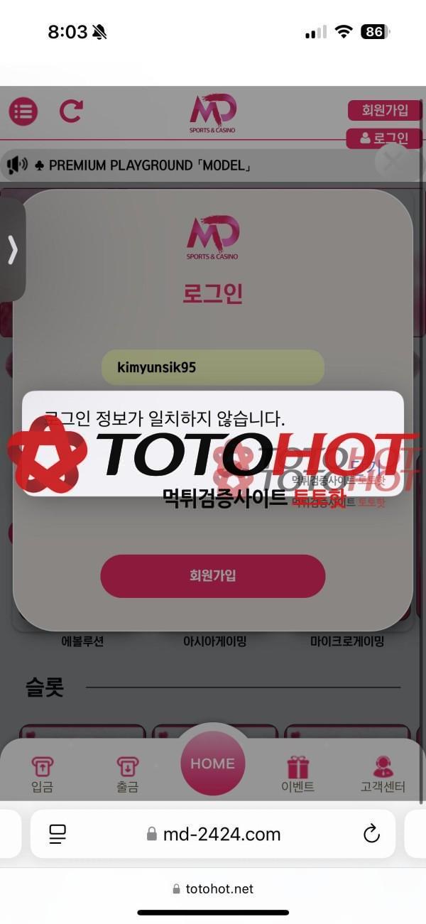 모델카지노 먹튀