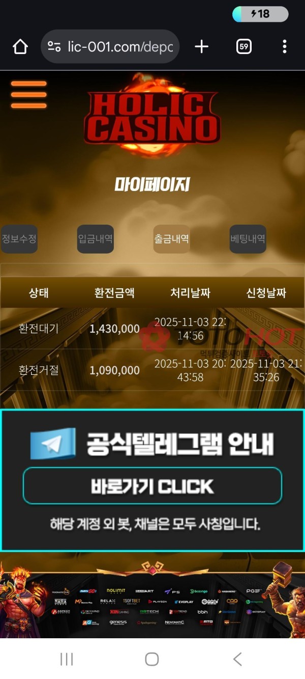 홀릭카지노 먹튀