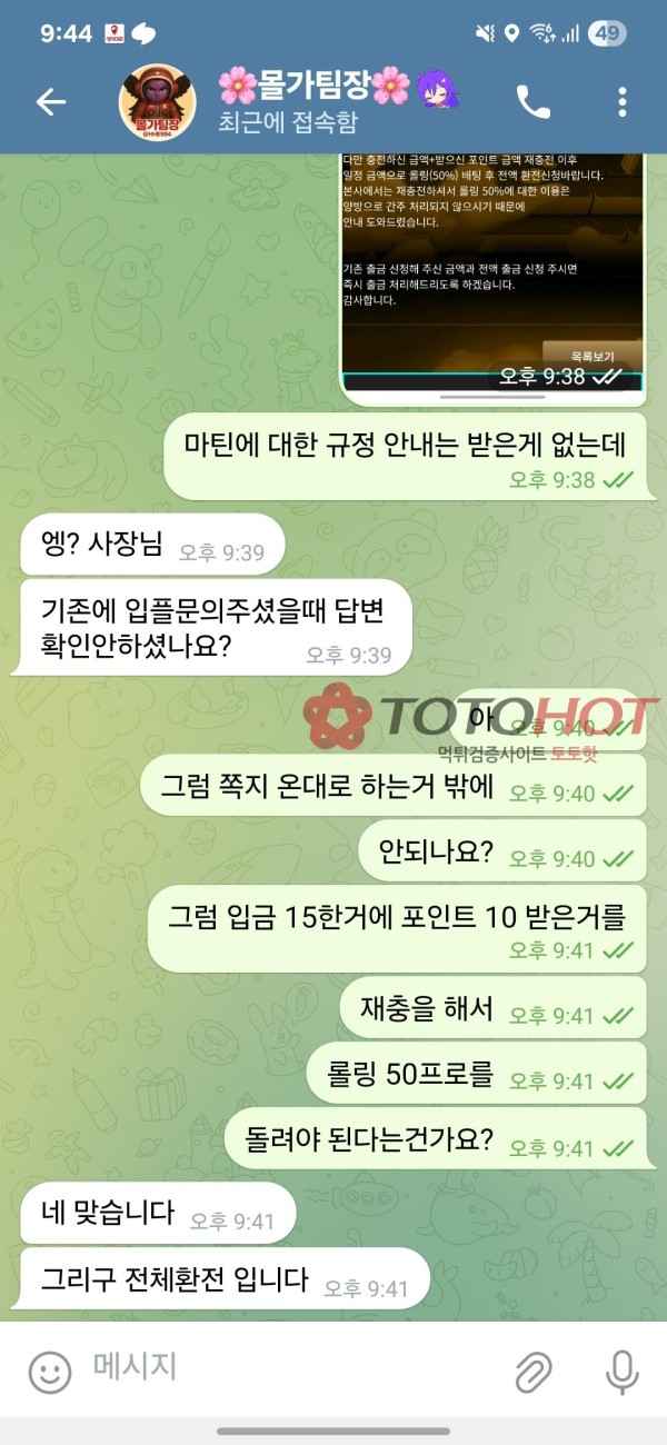 홀릭카지노 먹튀