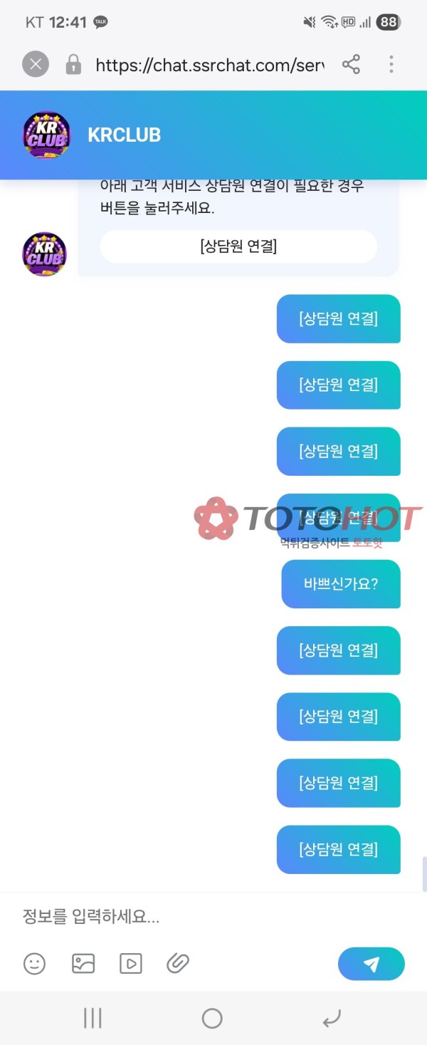 KRclub 먹튀당한거 같습니다