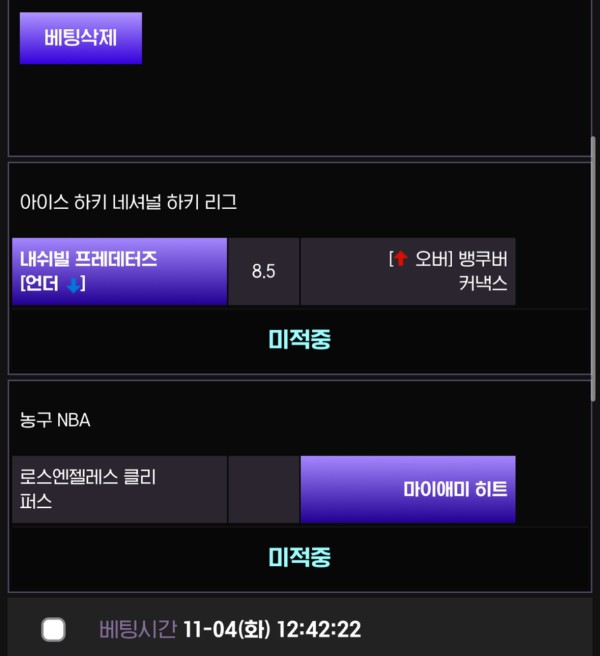 인플레이 하키 연장 “언오버” 포함 시키는 애프터 사이트 제보합니다