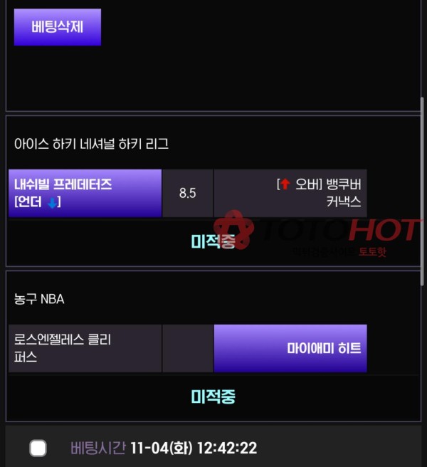 인플레이 하키 연장 “언오버” 포함 시키는 애프터 사이트 제보합니다
