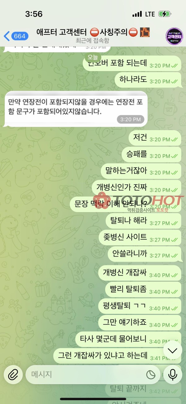 인플레이 하키 연장 “언오버” 포함 시키는 애프터 사이트 제보합니다