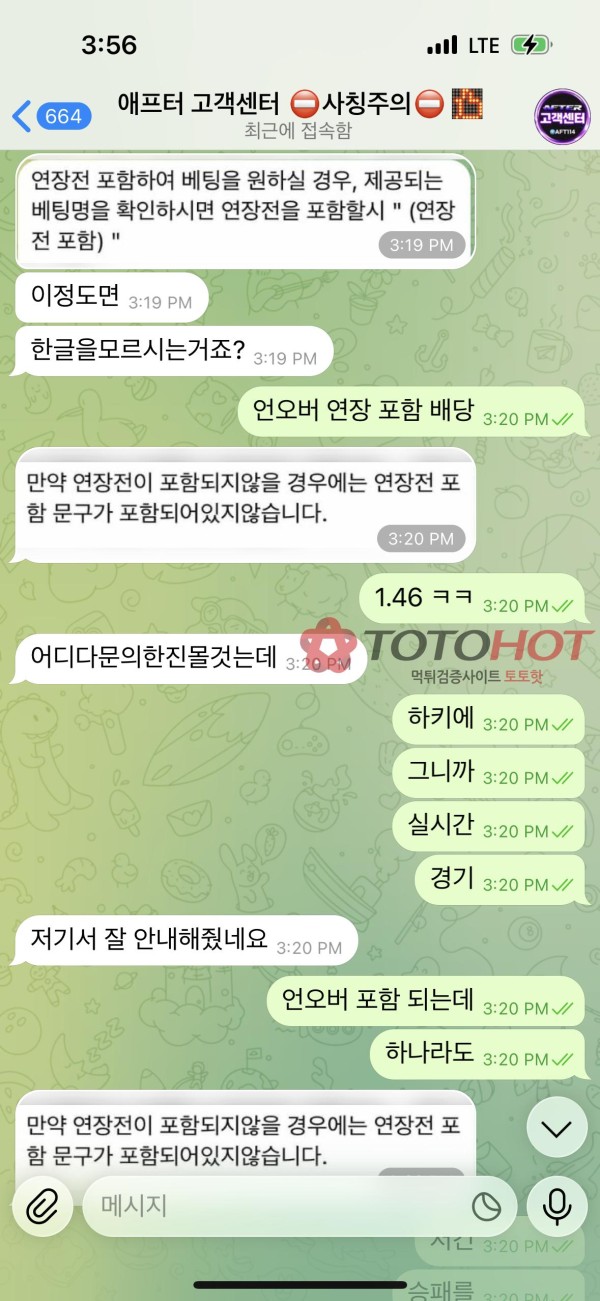 인플레이 하키 연장 “언오버” 포함 시키는 애프터 사이트 제보합니다