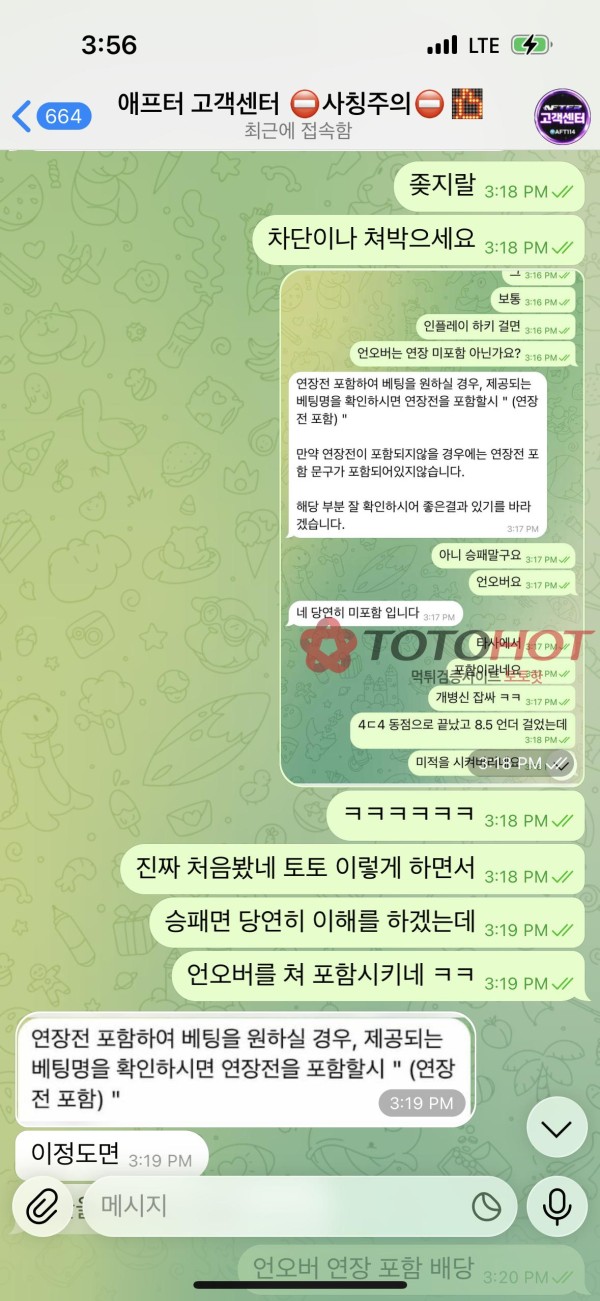 인플레이 하키 연장 “언오버” 포함 시키는 애프터 사이트 제보합니다