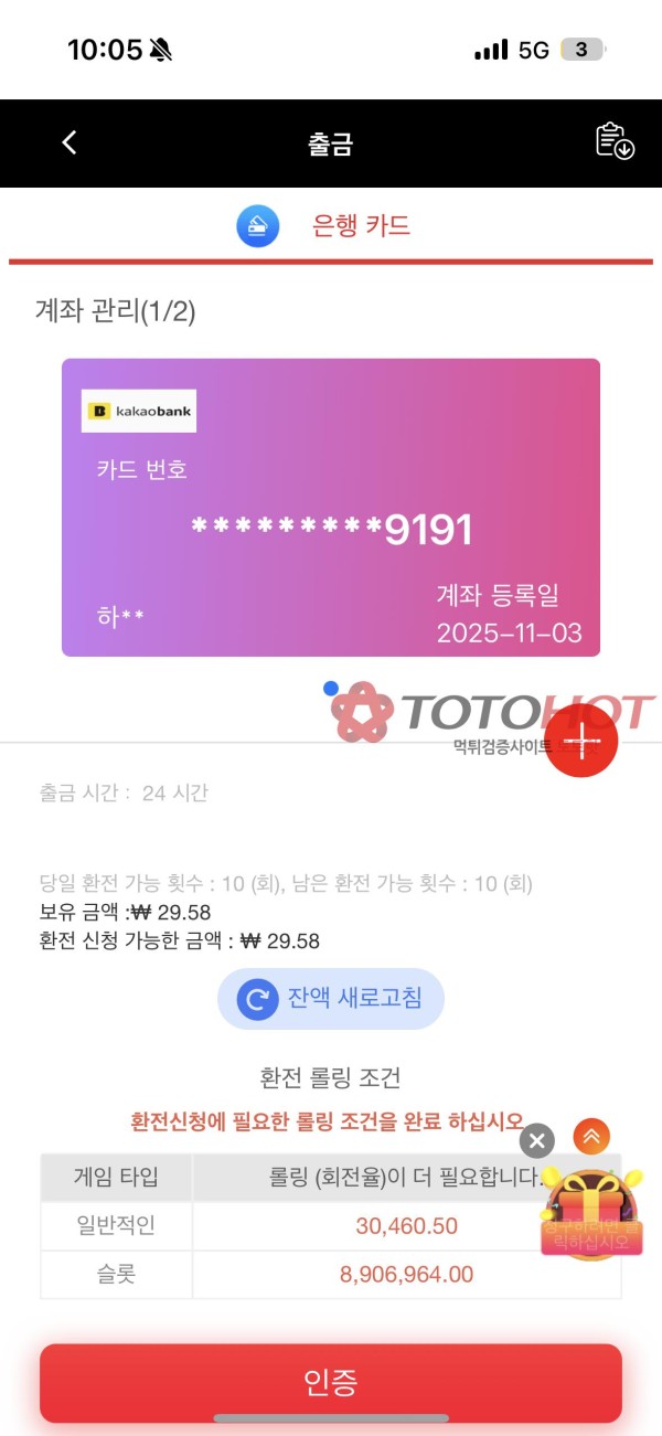 네코네코 6충 롤링 1900 채웠는데 900 남았네요 ㅋㅋ