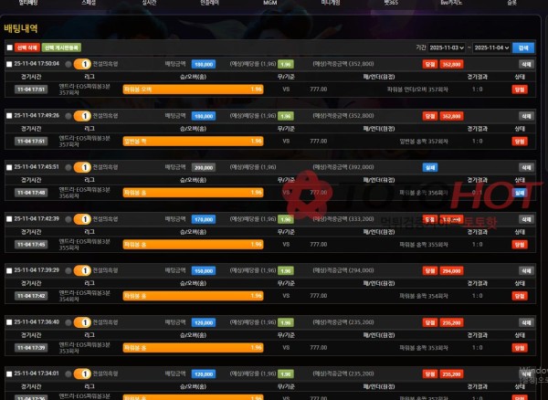 점보 jumbo 81만원 먹튀