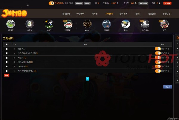 점보 jumbo 81만원 먹튀